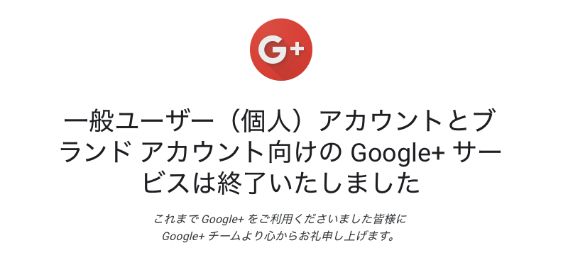 Google+ link publisher タグ